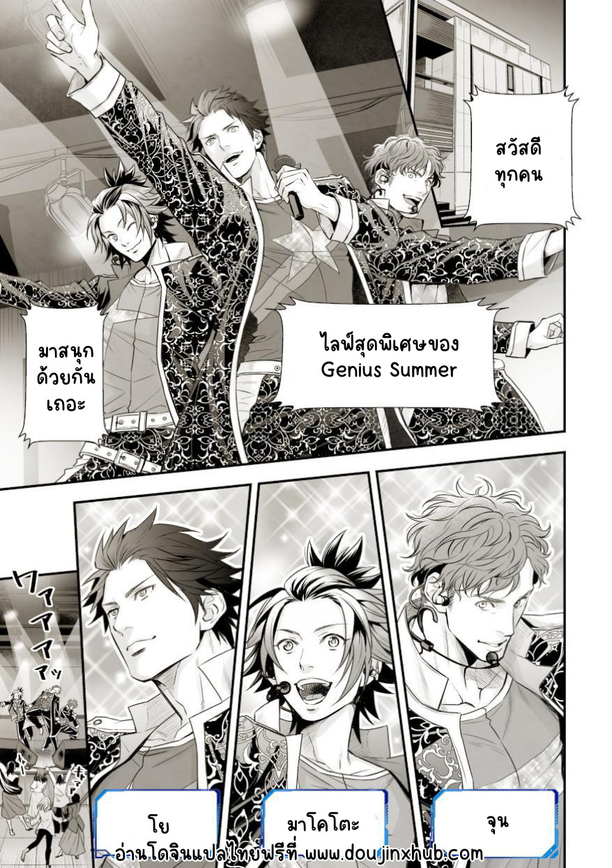 งานของไอดอล 01